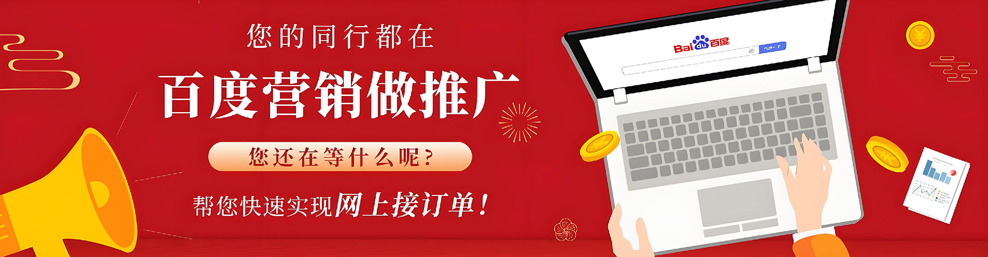 襄州竞价开户