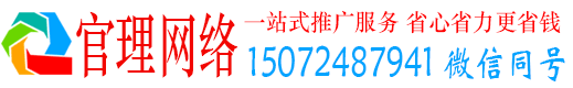 襄州官理竞价推广开户
